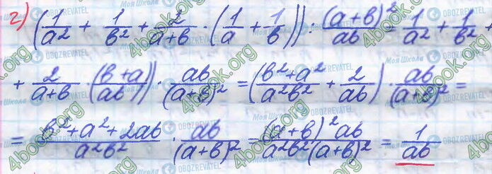 ГДЗ Алгебра 8 клас сторінка 179 (г)